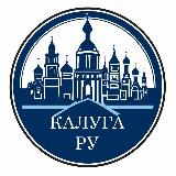 Аватарка канала Калуга.Ру
