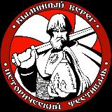 Аватарка канала Былинный Берег