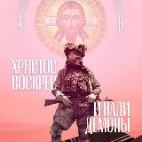 Аватарка канала Vойско Zаботы Орёл