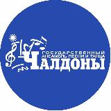 Аватарка канала Ансамбль "ЧАЛДОНЫ"