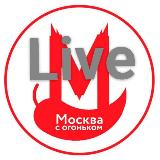 Аватарка канала Москва с огоньком Live