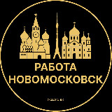 Вакансии в Новомосковске avatar