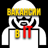 Аватарка канала Вакансии в IT (Айти) | Рефералки в IT | By Ulbi TV