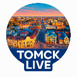 Аватарка канала Томск Live