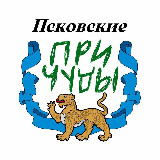 Аватарка канала Псковские причуды
