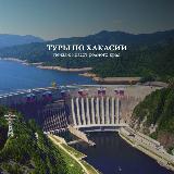 Аватарка канала Туры по Хакасии и Тыве🔥