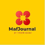 Аватарка канала MafJournal by Тихий Закат