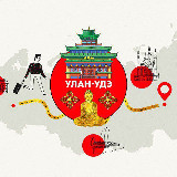 Аватарка канала Наш Улан-Удэ