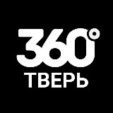 Аватарка канала 360° ТВЕРЬ / Новости