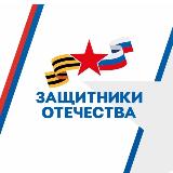 Аватарка канала Защитники Отечества | Чеченская Республика