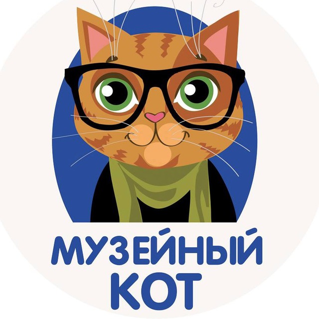 Аватарка канала Музейный Кот