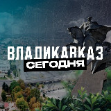 Аватарка канала Владикавказ Сегодня