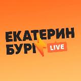 Аватарка канала Екатеринбург LIVE