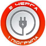 ДРУГА ЧЕРГА, 1 ПІДГРУПА💡 ПОЛТАВСЬКА ОБЛАСТЬ avatar