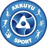 Аватарка канала Аккую Спорт
