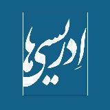 ادریسی‌ها avatar