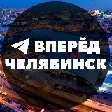 Аватарка канала Куда пойти в Челябинске