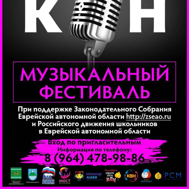 Аватарка канала МОО "КВН ЕАО"