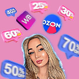 Аватарка канала WB OZON ЯМ от Маргоши