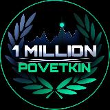 Аватарка канала 1 MILLION COMMUNITY 💰