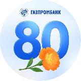Аватарка канала Газпромбанк
