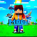 Аватарка канала Моды на Майнкрафт