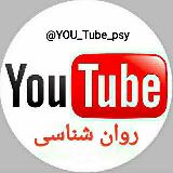 یوتیوب روانشناسی avatar