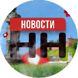 Аватарка канала Нижний Новгород | Новости