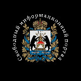 Аватарка канала Великий Новгород - Свободный Информационный Портал