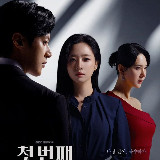 First Man by Mcountry avatar