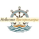 Аватарка канала Крым | Причерноморье