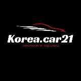 Аватарка канала Korea.Car21/Авто под заказ из Кореи/Китая/Европы/ОАЭ/Японии