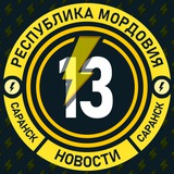 Аватарка канала Молния Саранск • Новости Мордовии