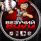 Аватарка канала "Везучий Янки ® | American Sport"
