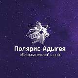 Аватарка канала Полярис-Адыгея