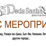 Аватарка канала Анонс-Афиша Израиль от Деда Саша