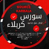 Аватарка канала 𝙎𝙊𝙐𝙍𝘾𝙀 𝙆𝘼𝙍𝘽𝘼𝙇𝘼