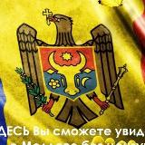 Аватарка канала 🇲🇩 Свежие Новости Молдовы