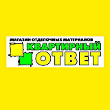 Аватарка канала Квартирный ответ