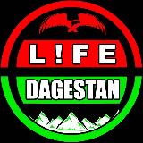 Аватарка канала "Дневник Дагестанца"