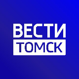 Аватарка канала ВЕСТИ-ТОМСК
