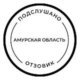 Аватарка канала Подслушано отзовик Благовещенск