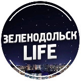 Аватарка канала Зеленодольск Life | Яшел Узэн| РТ