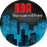 Аватарка канала 🇷🇺ПВА