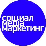 Аватарка канала сошиал медіа маркетинг