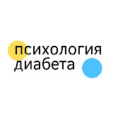 Аватарка канала Психология диабета