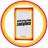 Аватарка канала Контрольная закупка