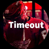 Аватарка канала Timeout©️ | Хоккей | Иван Невский