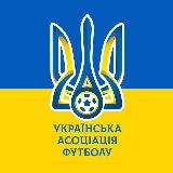 Аватарка канала Українська Асоціація Футболу