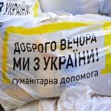 Аватарка канала ВПО КИЕВ гуманитарная помощь